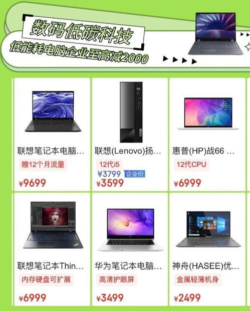 京東11.11企業月 以計算機網絡技術驅動高效采購，賦能數字化轉型