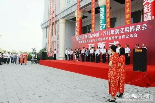 第五屆中國沙河玻璃交易博覽會盛大啟幕，匯聚行業新動能