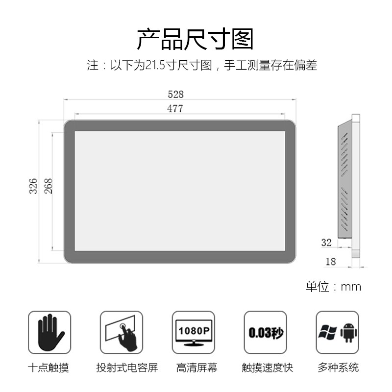 崇暢科技18.5/21.5寸純平面電容觸摸一體機(jī) 高性能商用平板與多媒體查詢解決方案