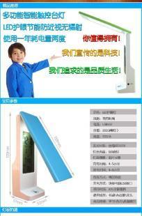 TYD-8202觸控LED護(hù)眼臺(tái)燈 融合感光技術(shù)與折疊設(shè)計(jì)，點(diǎn)亮閱讀生活
